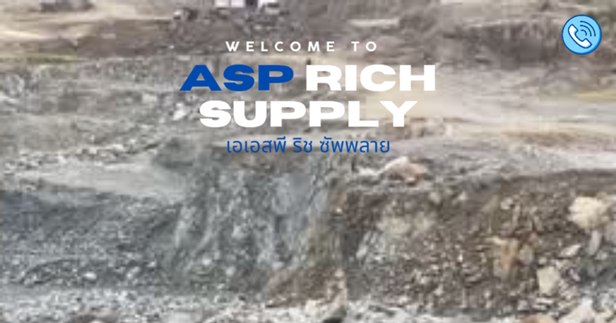 ASP Rich Supply Co.,Ltd. | บริษัท เอเอสพี ริช ซัพพลาย จำกัด